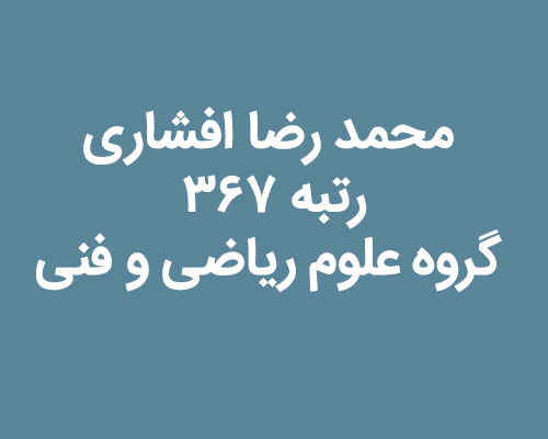 تصویر کوچک